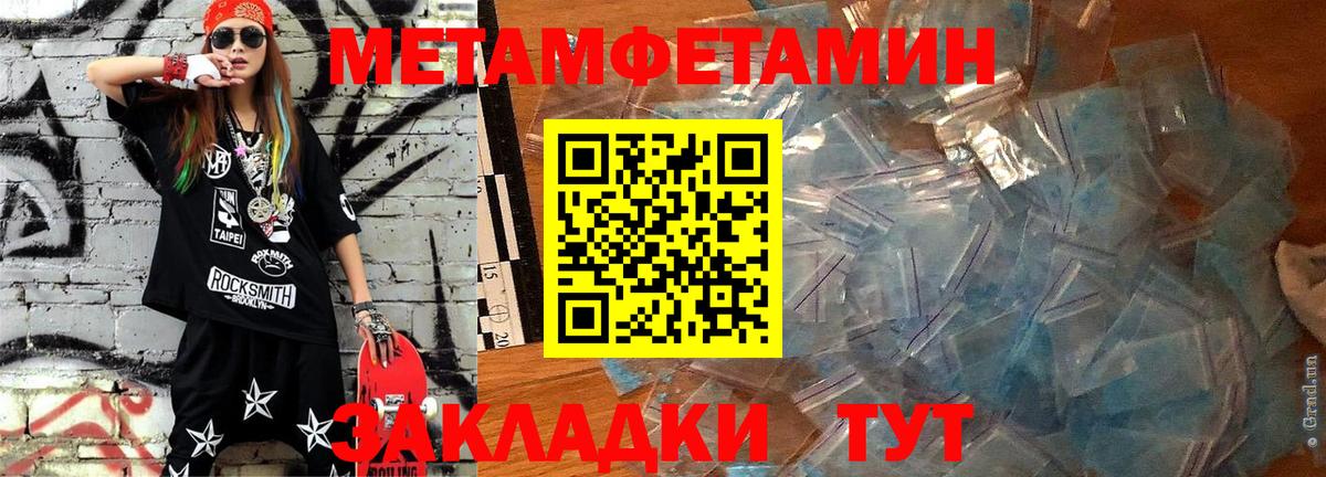 Усолье-Сибирское  АМФ  Вход с VPN  АМФ Розовый  Амфетамин 