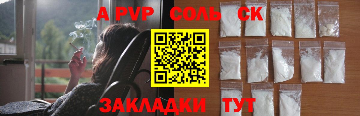 Альфа ПВП Crystall  Вход с VPN  A PVP СК КРИС  Альфа ПВП мука  Усолье-Сибирское 