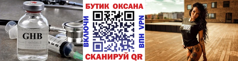 наркошоп  Усолье-Сибирское  Бутират вода 