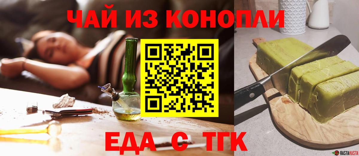 Cannafood конопля Усолье-Сибирское