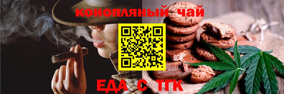 Усолье-Сибирское  Cannafood конопля  Вход с VPN 