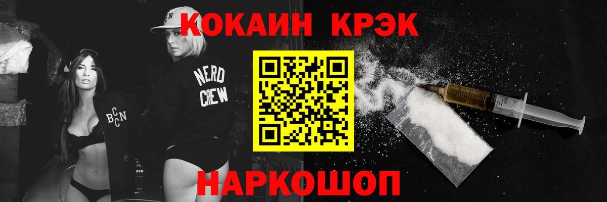 Усолье-Сибирское  КОКАИН 98%  Вход с VPN 