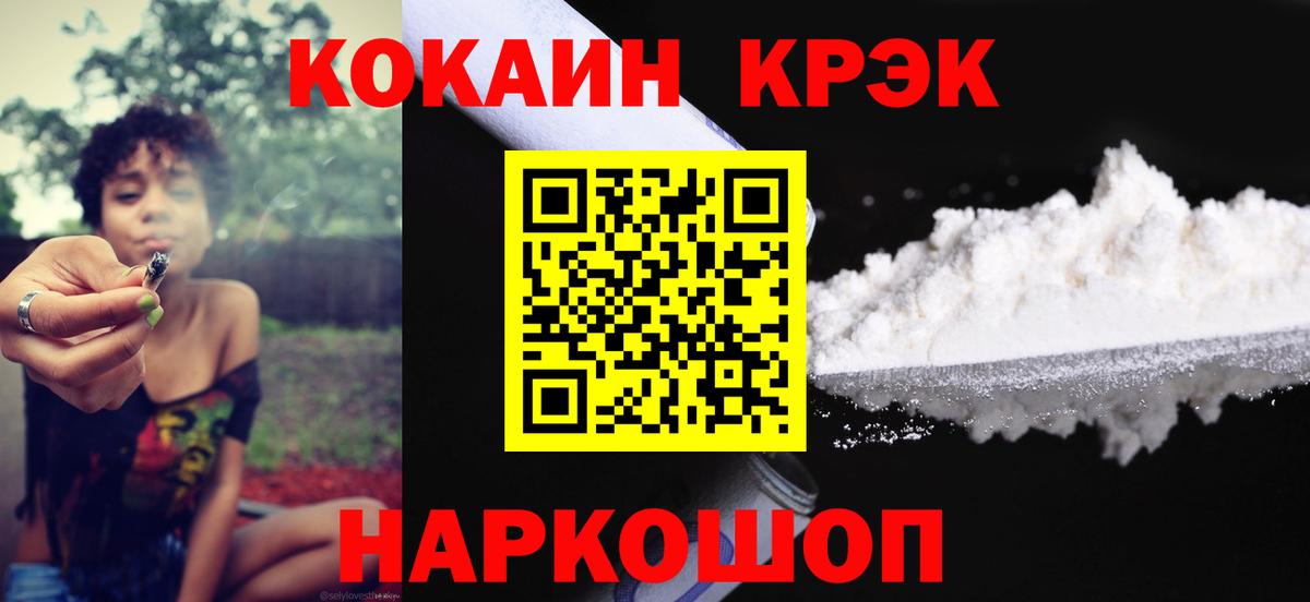 Кокаин Эквадор Усолье-Сибирское