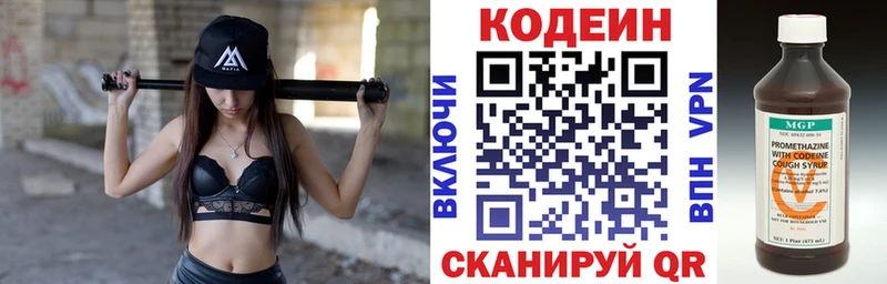 MEGA как зайти  Усолье-Сибирское  Codein напиток Lean (лин)  где можно купить  