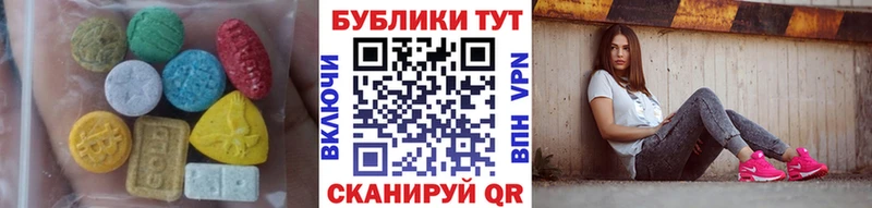 ЭКСТАЗИ таблы Усолье-Сибирское