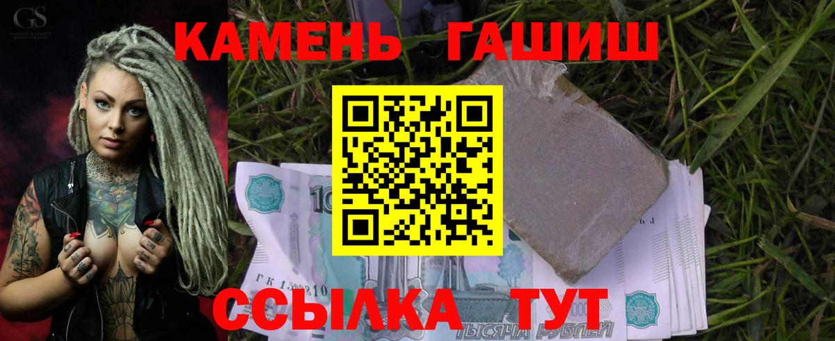 Усолье-Сибирское  ГАШИШ AMNESIA HAZE  Вход с VPN  ГАШИШ Изолятор 