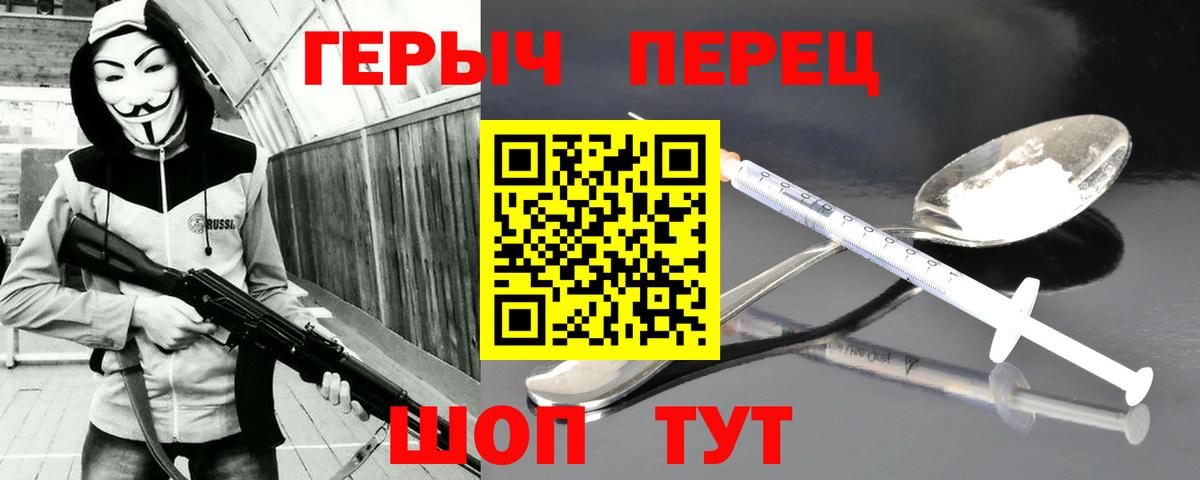 ГЕРОИН белый  Вход с VPN  ГЕРОИН  Усолье-Сибирское 