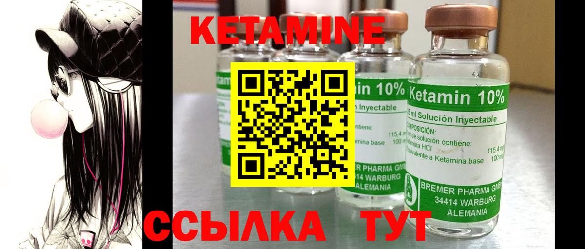 Кетамин VHQ  маркетплейс клад  Вход с VPN  Усолье-Сибирское  Кетамин ketamine 