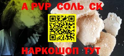 прущие крисы Комсомольск-на-Амуре