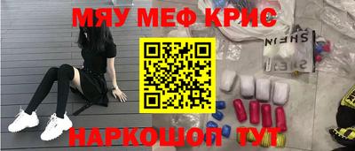 прущие крисы Комсомольск-на-Амуре