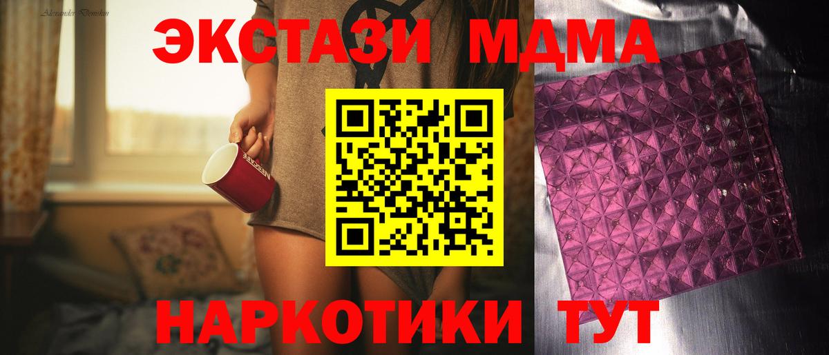 Усолье-Сибирское  МДМА Molly  Вход с VPN  МДМА  МДМА кристаллы 