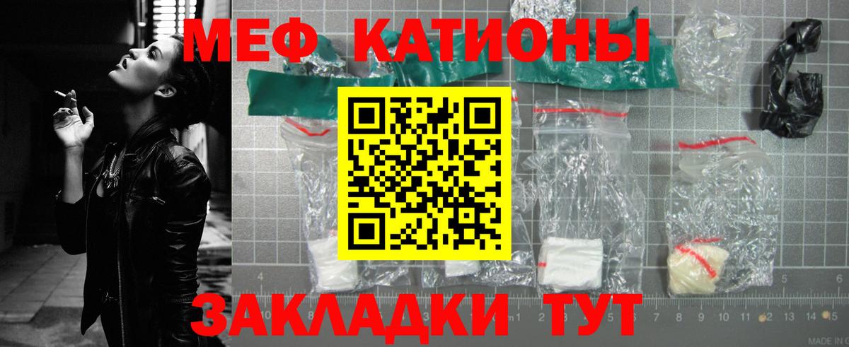 МЯУ-МЯУ мука  МЯУ-МЯУ  Вход с VPN  Усолье-Сибирское  МЯУ-МЯУ  Меф мука 