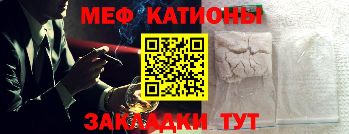 Меф мяу мяу кристаллы Усолье-Сибирское