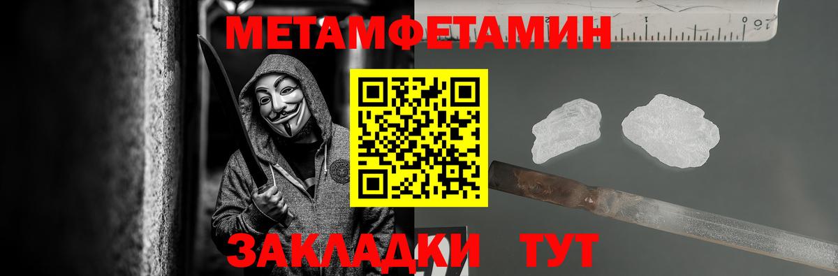 МЕТАМФЕТАМИН мет Усолье-Сибирское