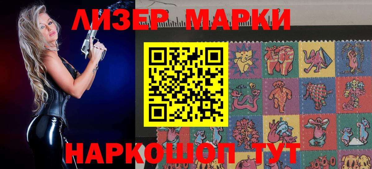 Марки NBOMe 1,5мг Усолье-Сибирское