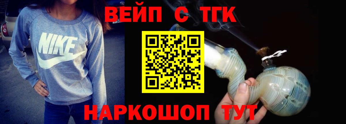 где купить наркоту  ТГК вейп  Усолье-Сибирское  Вход с VPN  Дистиллят ТГК гашишное масло 